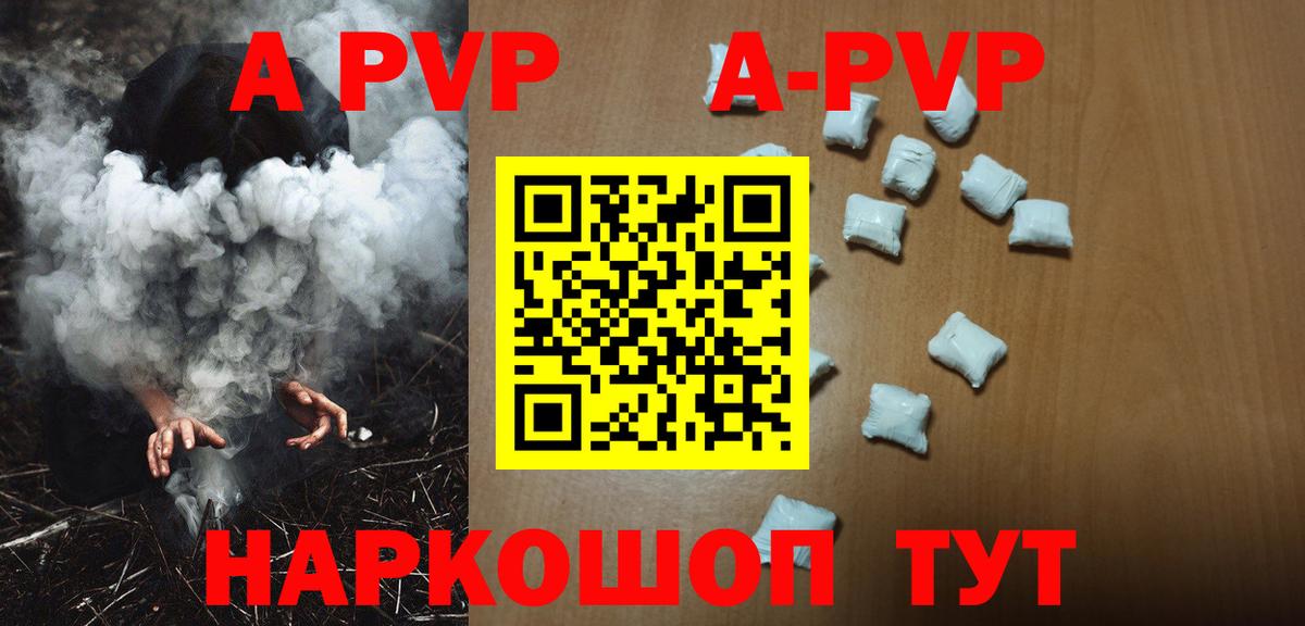 Alpha-PVP СК КРИС  Вход с VPN  Дальнегорск  Alpha-PVP СК КРИС  A-PVP Соль 