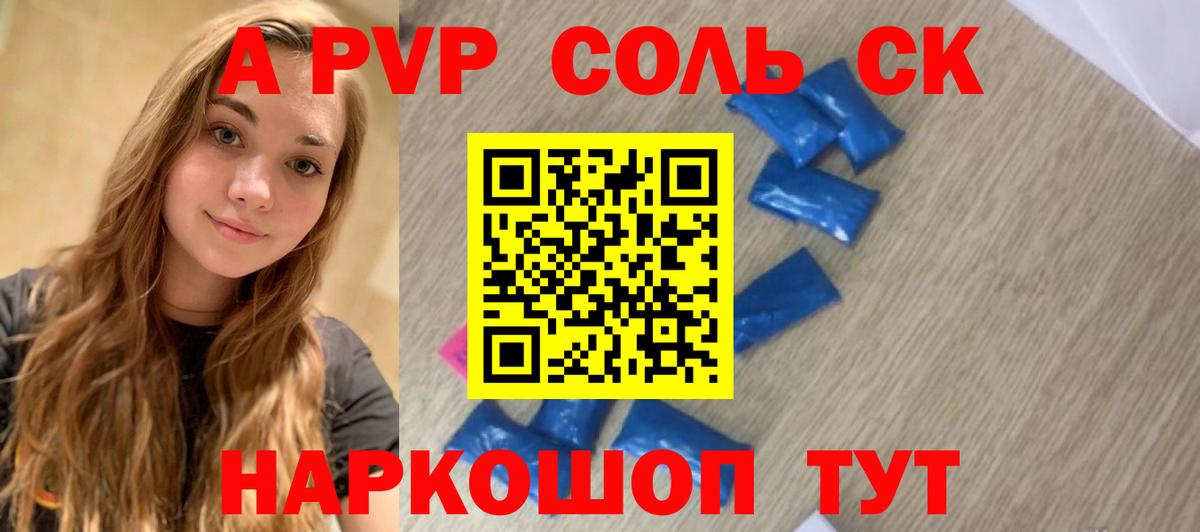 Alfa_PVP мука Дальнегорск