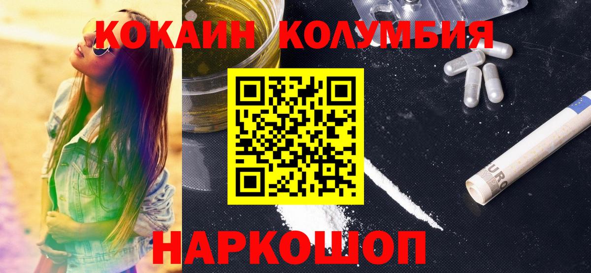 Дальнегорск  COCAIN Перу  Вход с VPN 