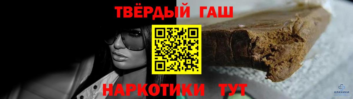 Дальнегорск  ГАШ  Вход с VPN  Гашиш 40% ТГК 