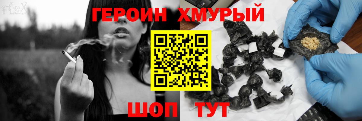 Дальнегорск  Героин афганец  Вход с VPN 