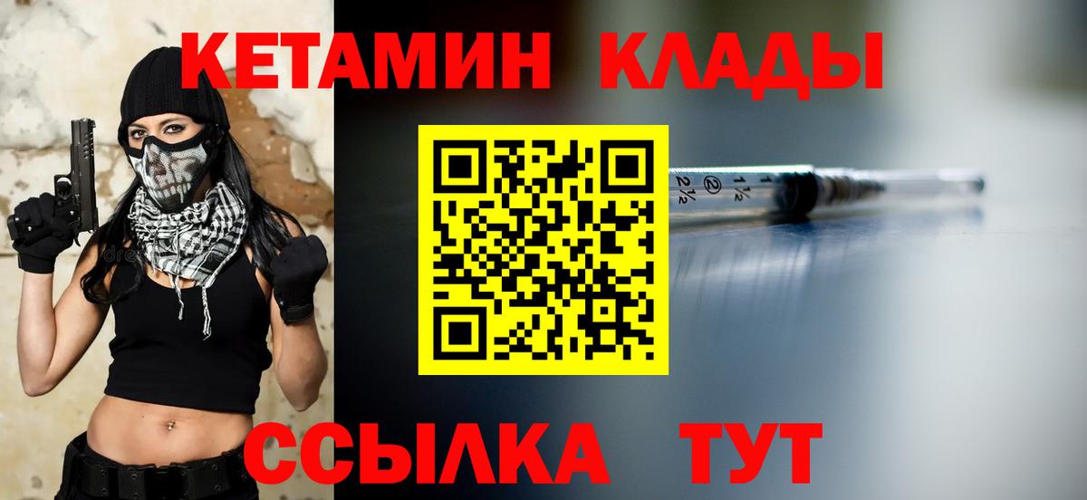 Дальнегорск  КЕТАМИН ketamine  КЕТАМИН ketamine  Вход с VPN 