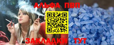 Альфа ПВП Кумертау