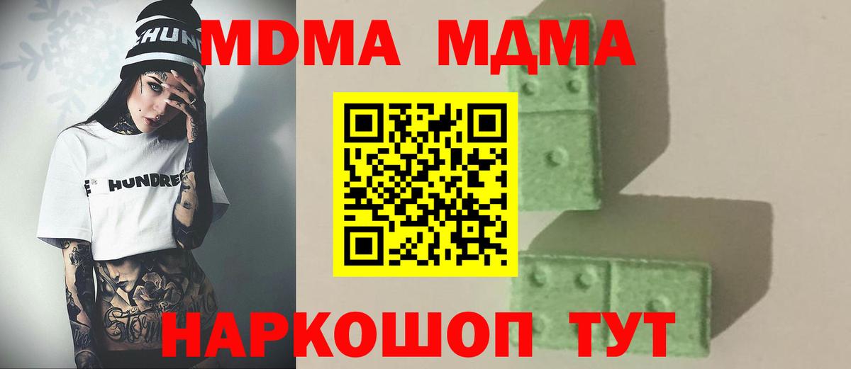 МДМА crystal Дальнегорск