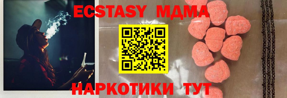 Дальнегорск  МДМА crystal  Вход с VPN  МДМА  МДМА кристаллы 