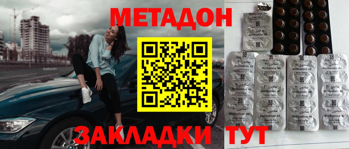 МЕТАДОН мёд Дальнегорск