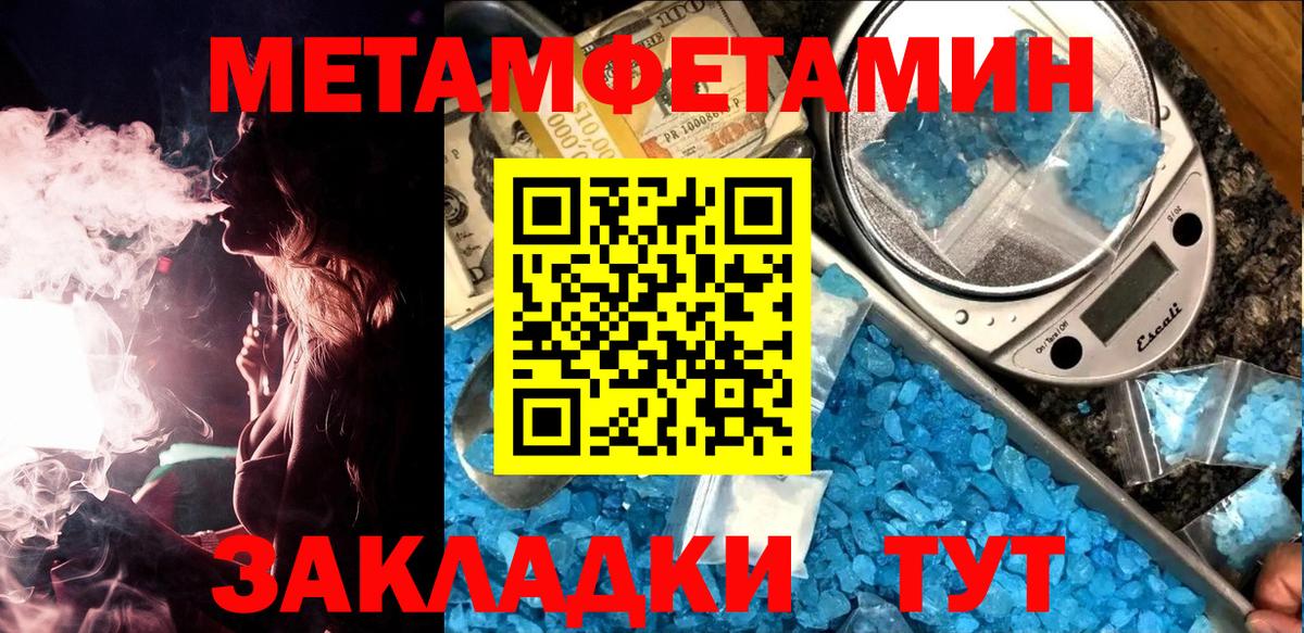 Первитин винт  Метамфетамин  Дальнегорск  Вход с VPN 