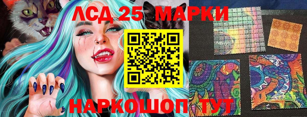 Марки 25I-NBOMe 1500мкг Дальнегорск