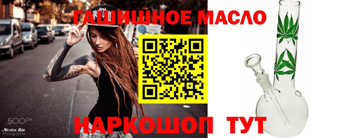 Дальнегорск  Дистиллят ТГК гашишное масло  Вход с VPN 